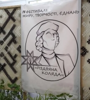 Наші дівчата на IV Фестивалі миру, творчості, єднань 